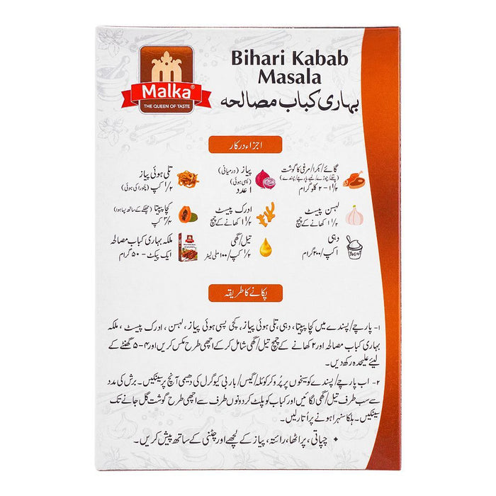 Malka Bihari Kabab 50g