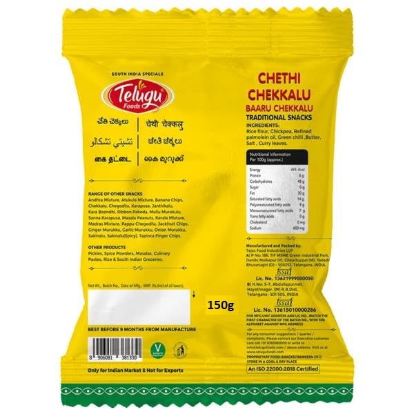 Telugu Foods Chethi Chekkalu 170g